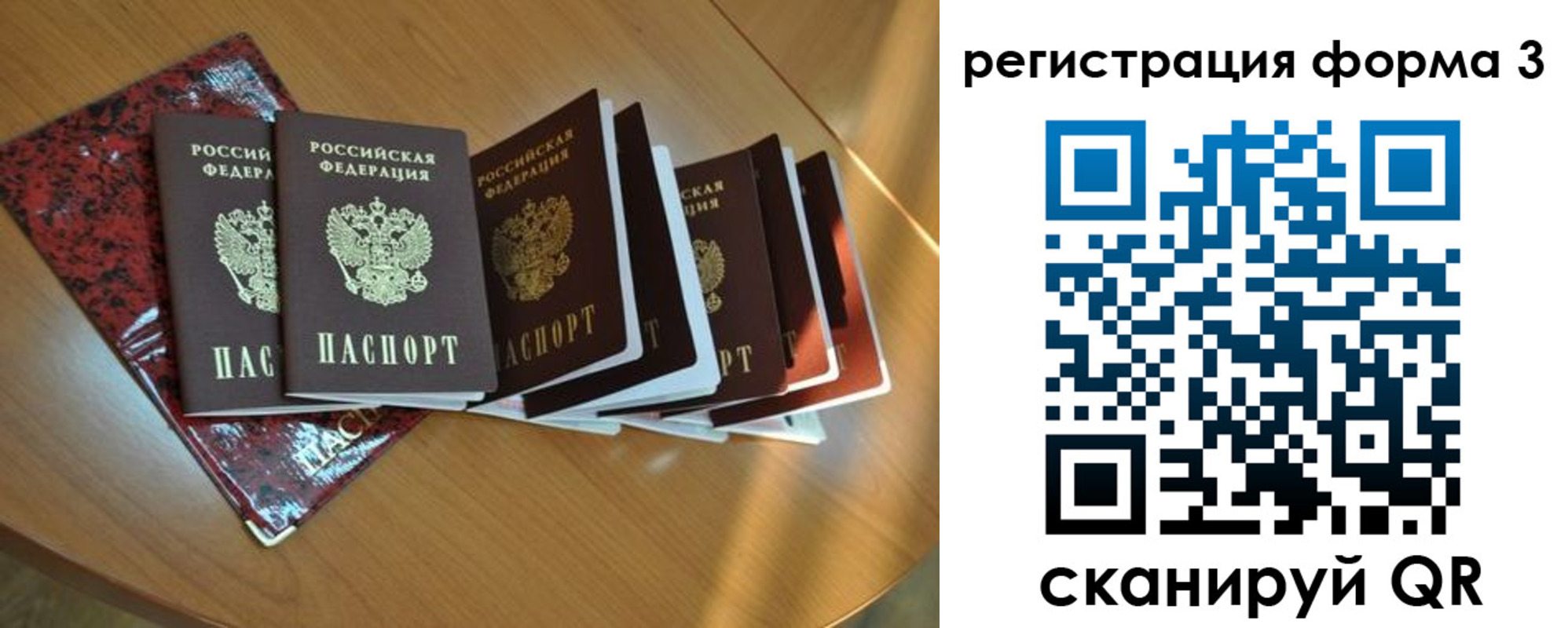 временная регистрация в Валуйках