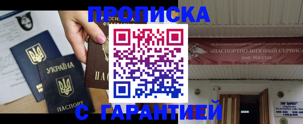найти адрес прописки в Валуйках