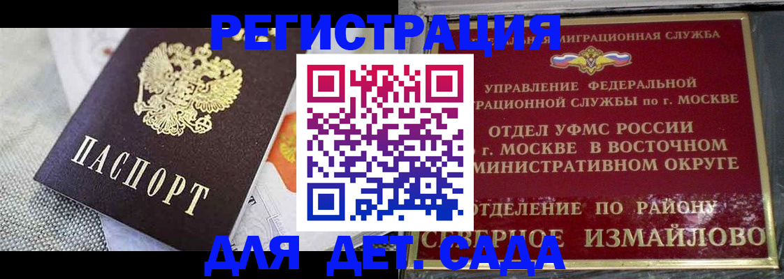 прописка в квартире в Валуйках