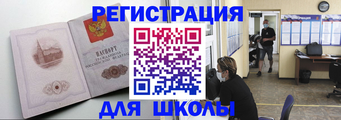 регистрация в Валуйках
